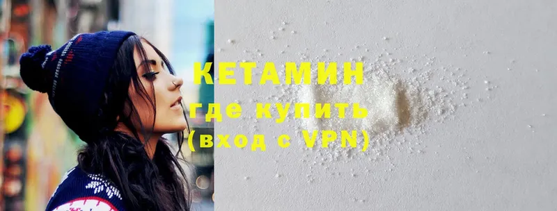 наркотики  Нерчинск  КЕТАМИН ketamine 