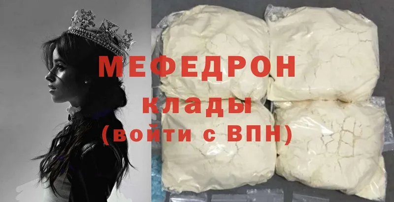 Мефедрон mephedrone  наркошоп  мега онион  Нерчинск 