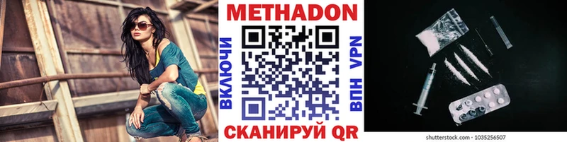 Метадон кристалл  Нерчинск 